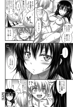 Page 182 of Kinjo no Ko ga Short Pants o Haite Ore o Yuuwaku shite Kurundaga