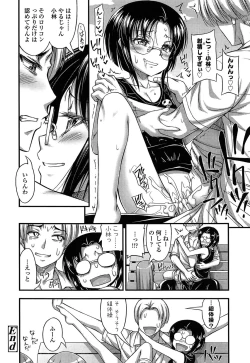 Page 196 of Kinjo no Ko ga Short Pants o Haite Ore o Yuuwaku shite Kurundaga