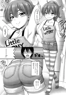 Page 59 of Kinjo no Ko ga Short Pants o Haite Ore o Yuuwaku shite Kurundaga