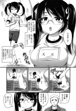 Page 73 of Kinjo no Ko ga Short Pants o Haite Ore o Yuuwaku shite Kurundaga