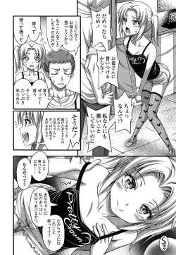 Page 92 of Kinjo no Ko ga Short Pants o Haite Ore o Yuuwaku shite Kurundaga