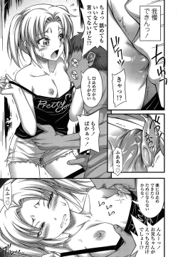 Page 95 of Kinjo no Ko ga Short Pants o Haite Ore o Yuuwaku shite Kurundaga