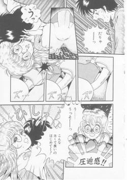 Page 101 of Himitsu no Atsuko-san