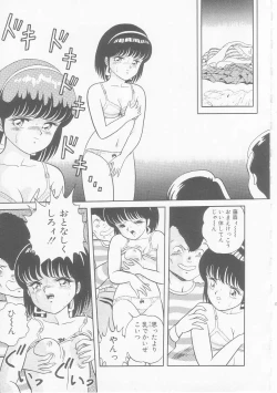 Page 113 of Himitsu no Atsuko-san