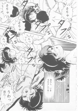 Page 119 of Himitsu no Atsuko-san