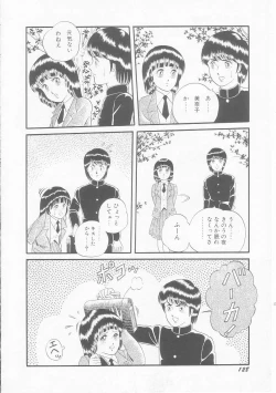 Page 130 of Himitsu no Atsuko-san