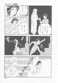 Page 149 of Himitsu no Atsuko-san