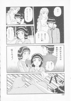Page 152 of Himitsu no Atsuko-san
