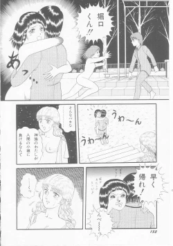 Page 154 of Himitsu no Atsuko-san