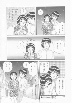 Page 162 of Himitsu no Atsuko-san