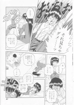 Page 23 of Himitsu no Atsuko-san