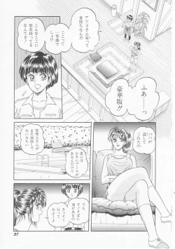 Page 39 of Himitsu no Atsuko-san