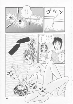 Page 51 of Himitsu no Atsuko-san