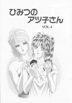 Page 53 of Himitsu no Atsuko-san