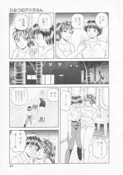Page 63 of Himitsu no Atsuko-san