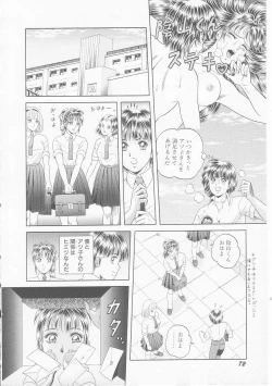 Page 74 of Himitsu no Atsuko-san