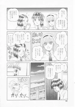 Page 76 of Himitsu no Atsuko-san