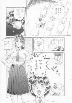 Page 81 of Himitsu no Atsuko-san