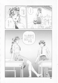 Page 82 of Himitsu no Atsuko-san