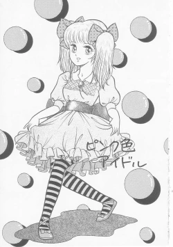 Page 87 of Himitsu no Atsuko-san