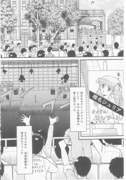 Page 88 of Himitsu no Atsuko-san