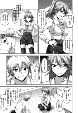 Page 103 of Sensei to