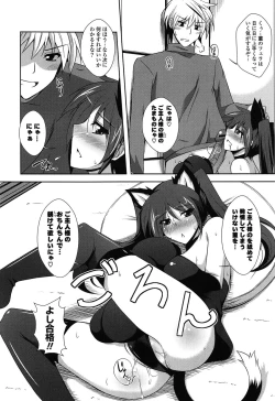 Page 178 of Sensei to