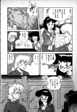 Page 101 of Puttsun Ayami-chan