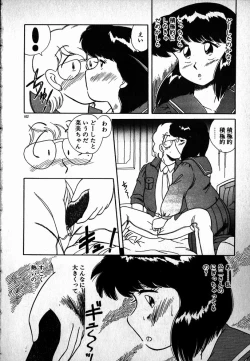 Page 103 of Puttsun Ayami-chan