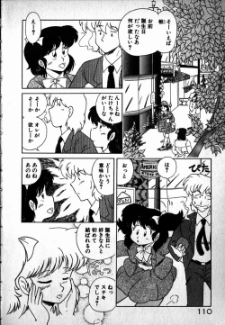 Page 111 of Puttsun Ayami-chan