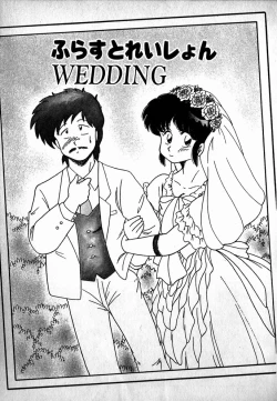 Page 132 of Puttsun Ayami-chan