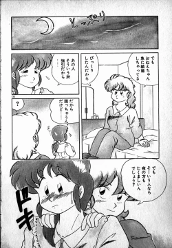 Page 137 of Puttsun Ayami-chan