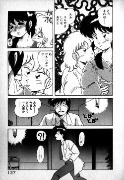 Page 138 of Puttsun Ayami-chan