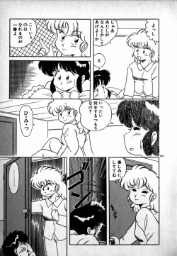 Page 144 of Puttsun Ayami-chan