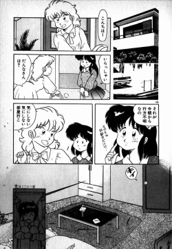 Page 146 of Puttsun Ayami-chan