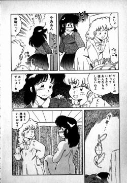 Page 147 of Puttsun Ayami-chan