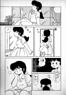 Page 14 of Puttsun Ayami-chan