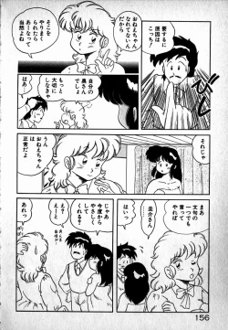 Page 157 of Puttsun Ayami-chan