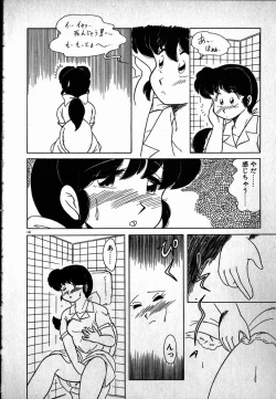 Page 15 of Puttsun Ayami-chan