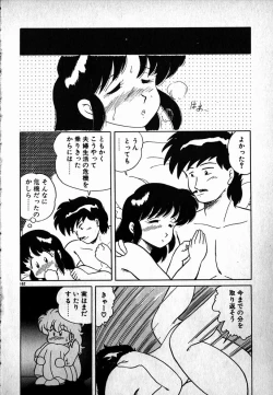 Page 163 of Puttsun Ayami-chan
