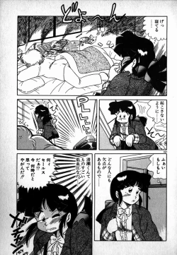Page 168 of Puttsun Ayami-chan