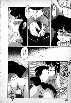 Page 177 of Puttsun Ayami-chan