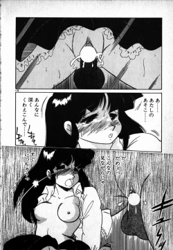 Page 179 of Puttsun Ayami-chan