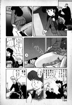 Page 185 of Puttsun Ayami-chan