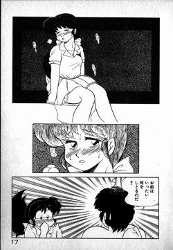 Page 18 of Puttsun Ayami-chan