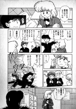 Page 190 of Puttsun Ayami-chan