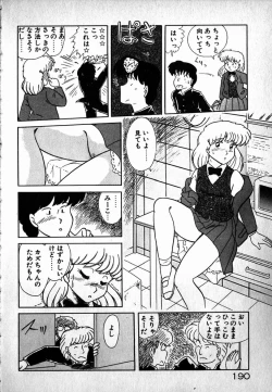 Page 191 of Puttsun Ayami-chan