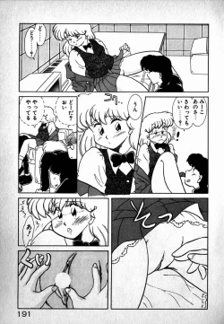 Page 192 of Puttsun Ayami-chan