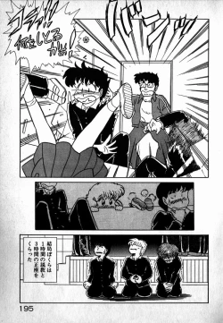 Page 196 of Puttsun Ayami-chan