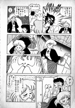 Page 201 of Puttsun Ayami-chan